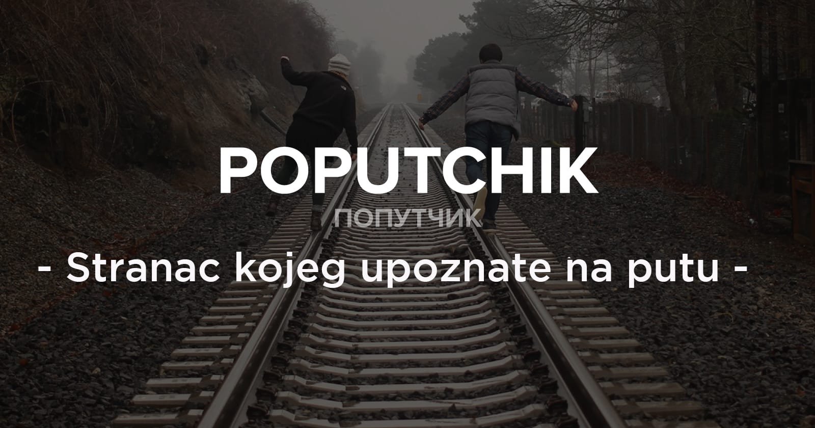 Stranac na putu